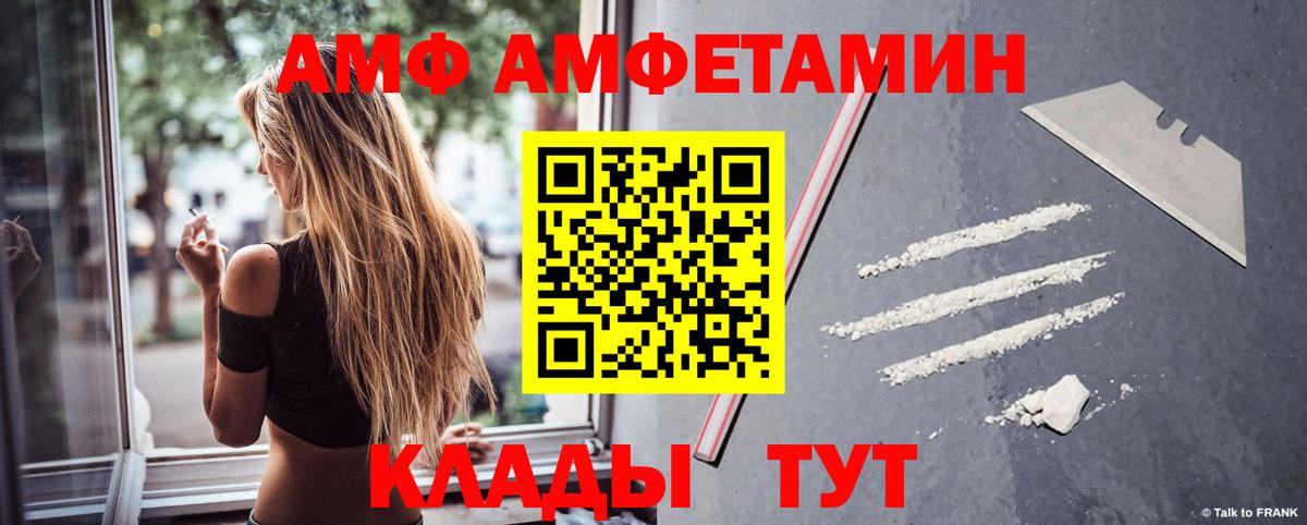 АМФ 98%  АМФ  Нижнеудинск  Вход с VPN 