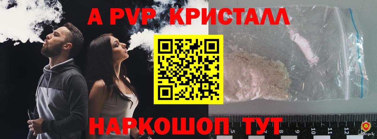 Нижнеудинск  Альфа ПВП СК КРИС  A-PVP СК  Вход с VPN  А ПВП  Alpha PVP СК КРИС 