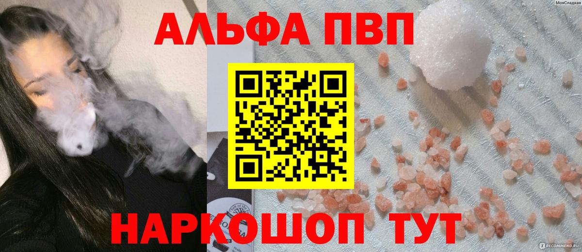 Alfa_PVP крисы CK Нижнеудинск