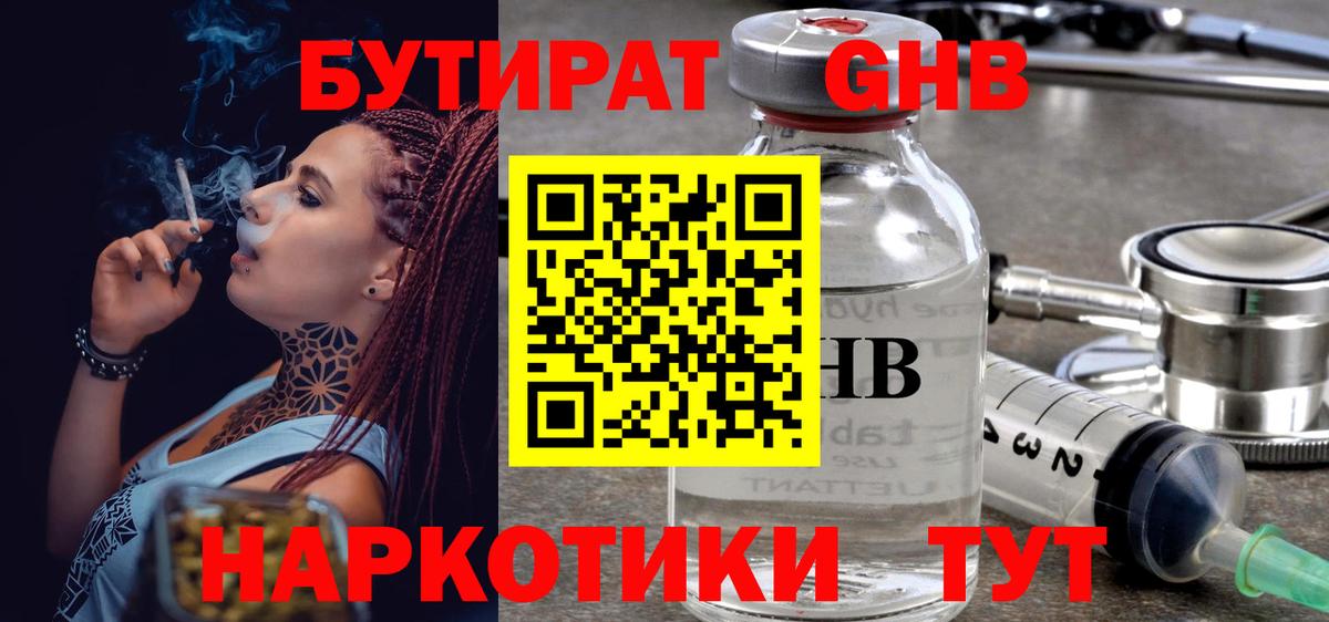 Нижнеудинск  БУТИРАТ BDO  Вход с VPN 