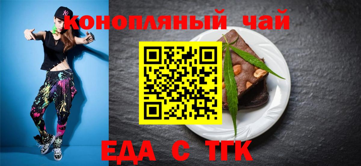 Canna-Cookies марихуана  Вход с VPN  Нижнеудинск 