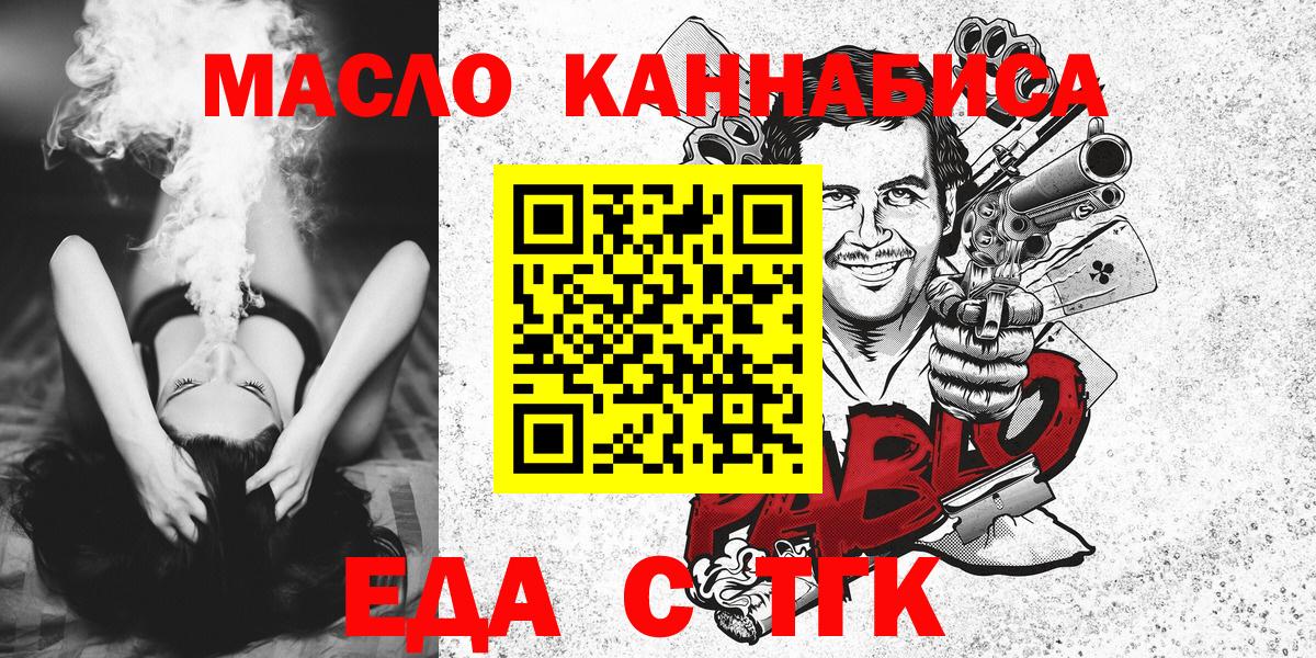 Еда ТГК конопля  Нижнеудинск 
