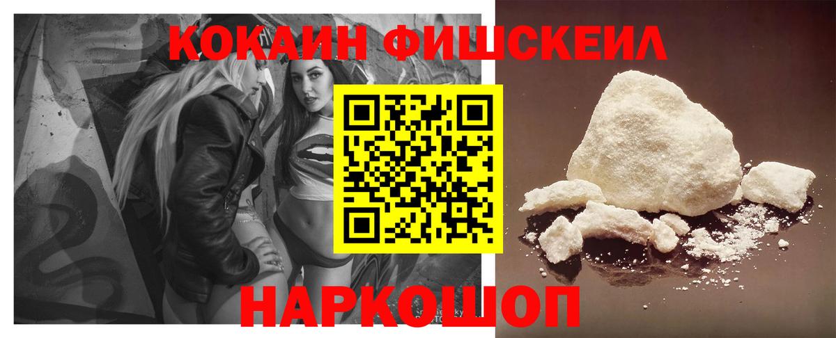 Кокаин 97% Нижнеудинск