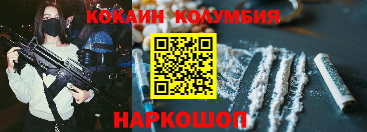 Cocaine Columbia Нижнеудинск