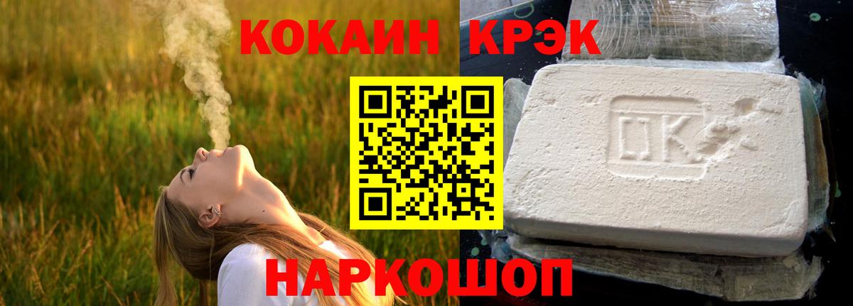 COCAIN Fish Scale  Вход с VPN  Нижнеудинск  КОКАИН 97% 