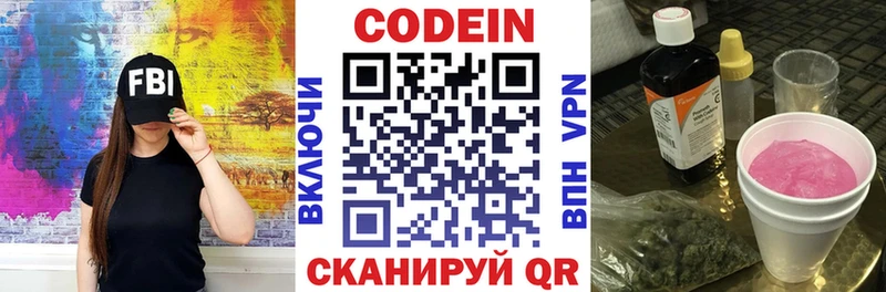 Кодеиновый сироп Lean напиток Lean (лин)  кракен как войти  Нижнеудинск 