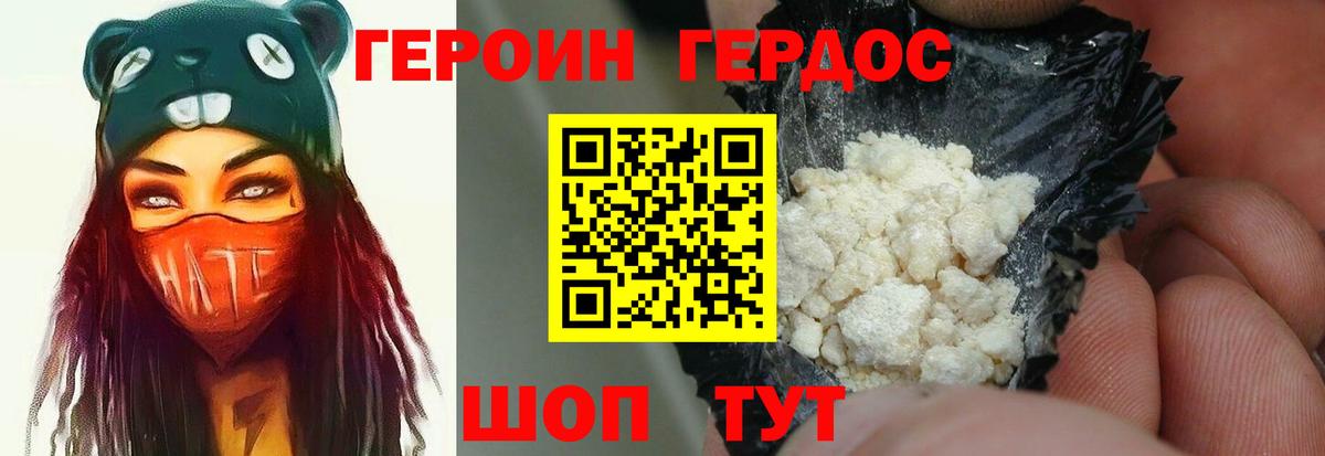 ГЕРОИН хмурый Нижнеудинск