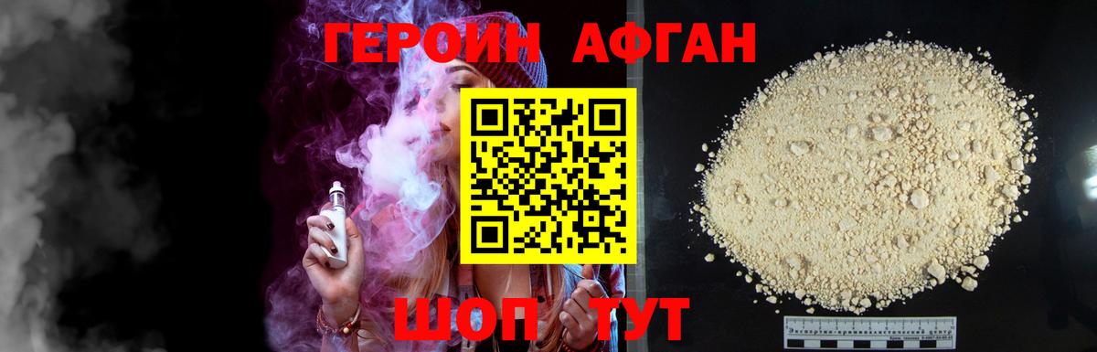 ГЕРОИН Heroin  ГЕРОИН  Нижнеудинск  Вход с VPN 
