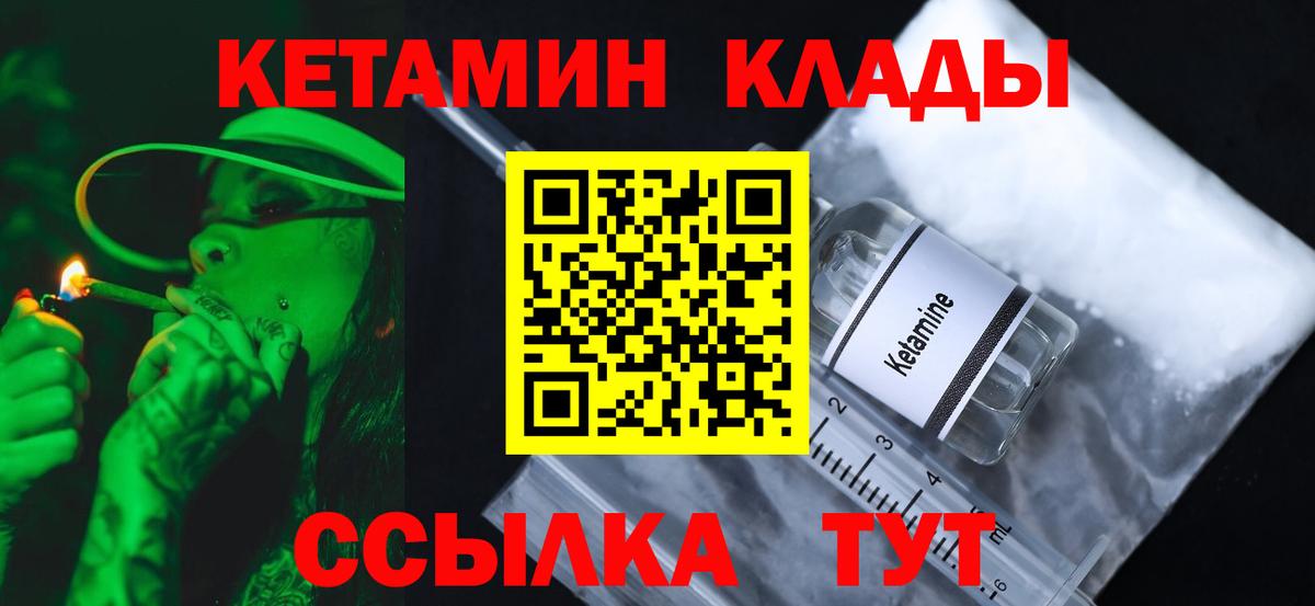 Кетамин ketamine Нижнеудинск