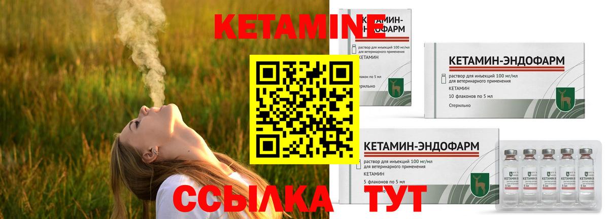 Нижнеудинск  КЕТАМИН VHQ  Вход с VPN 