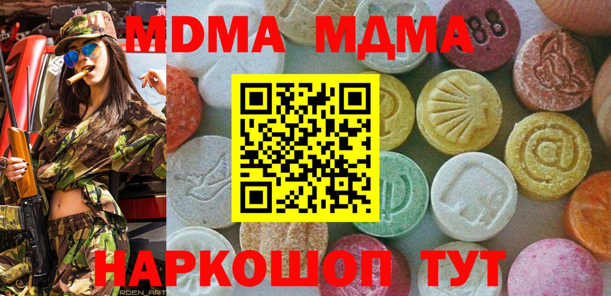 MDMA  Нижнеудинск  МДМА кристаллы  MDMA кристаллы 