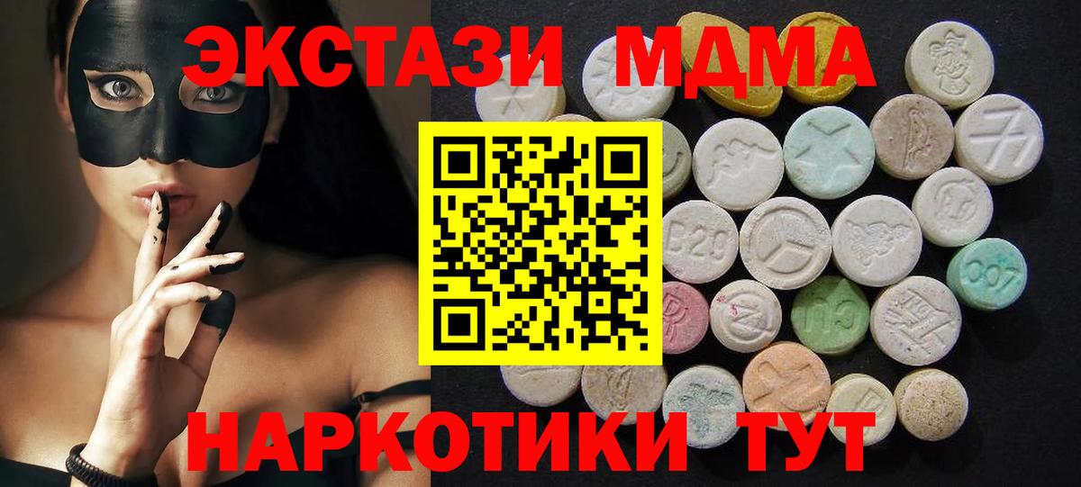 MDMA молли Нижнеудинск