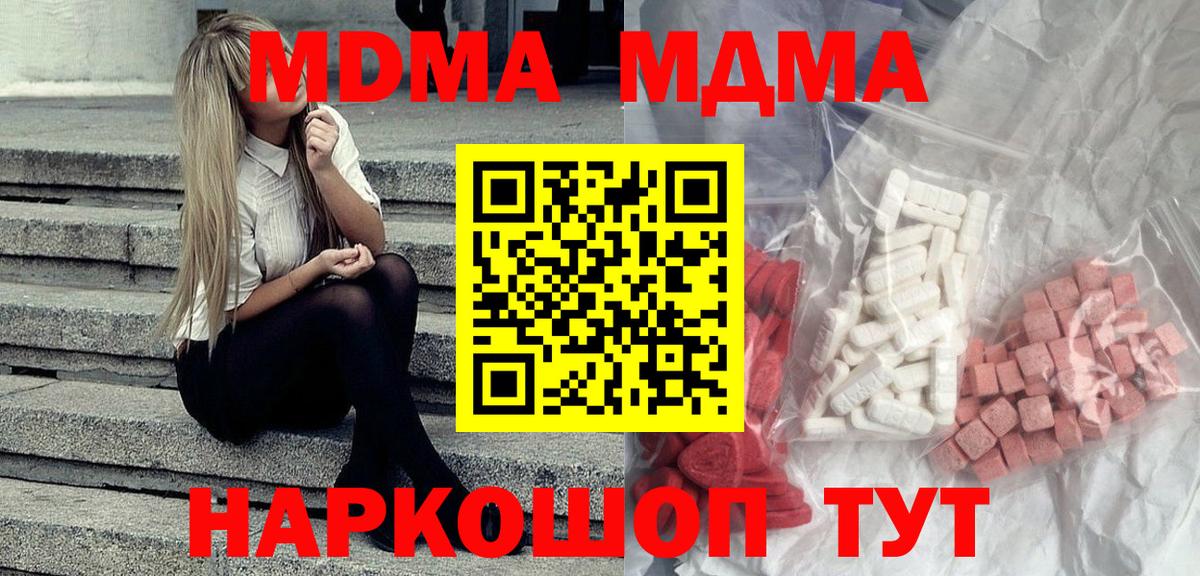 MDMA  МДМА VHQ  Нижнеудинск  Вход с VPN  MDMA кристаллы 