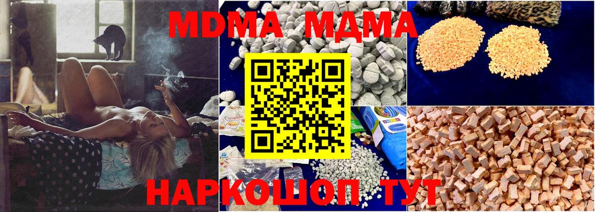 МДМА молли Нижнеудинск