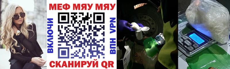 МЕФ мяу мяу  Нижнеудинск 