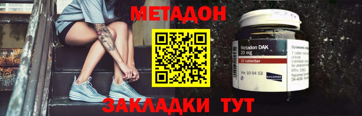 Метадон VHQ  Вход с VPN  Метадон белоснежный  Нижнеудинск 