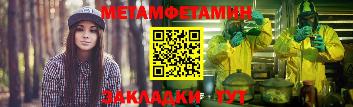 МЕТАМФЕТАМИН Methamphetamine Нижнеудинск