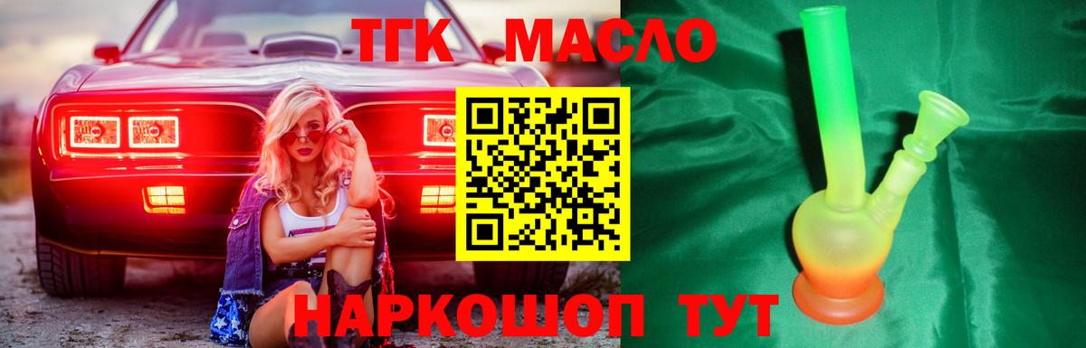 ТГК Wax Нижнеудинск