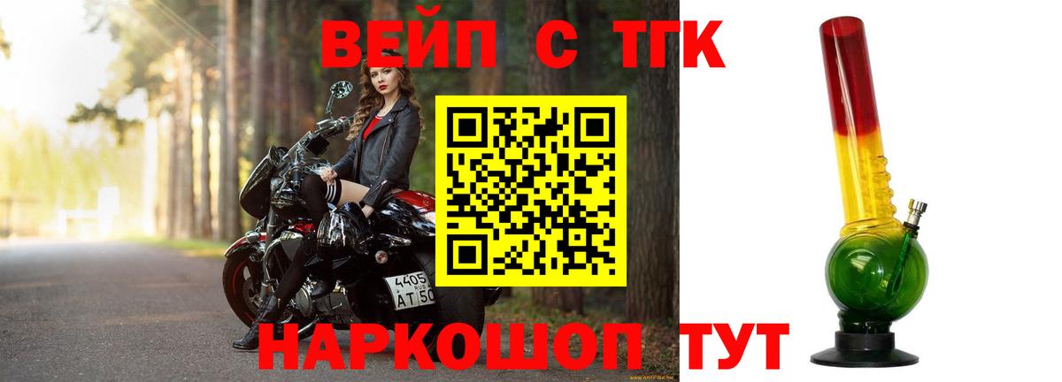 Нижнеудинск  ТГК THC oil  ТГК вейп с тгк  Вход с VPN 
