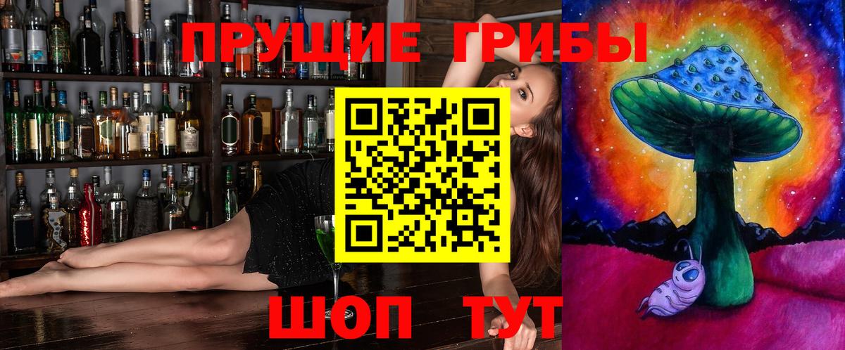 Псилоцибиновые грибы MAGIC MUSHROOMS Нижнеудинск